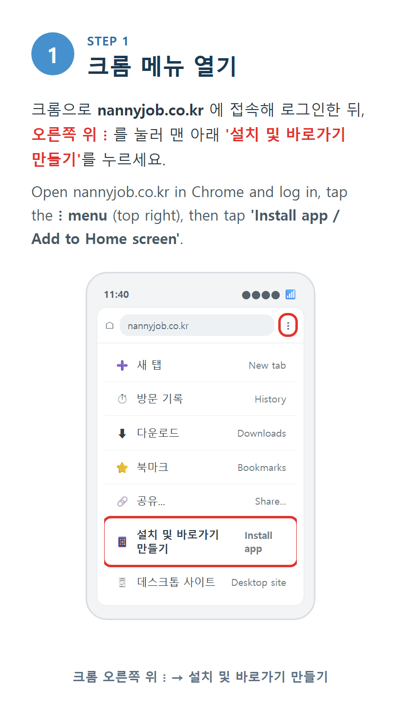 안내 3 · Guide 3