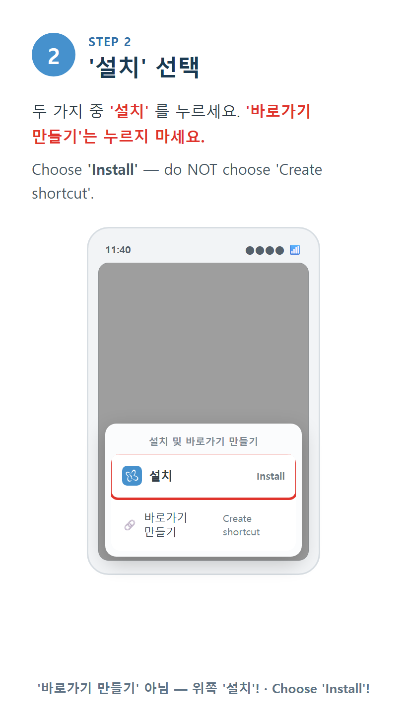 안내 4 · Guide 4