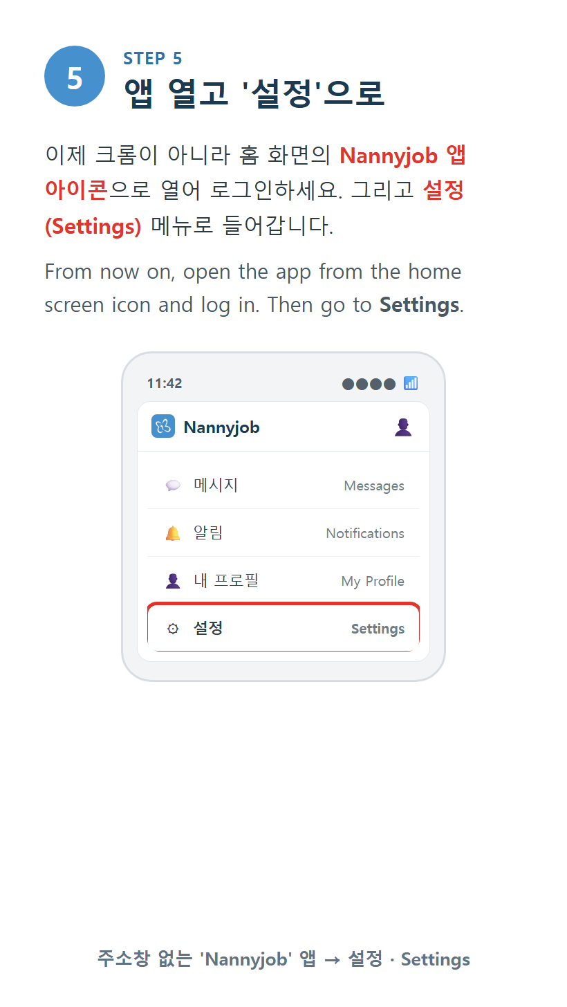 안내 7 · Guide 7