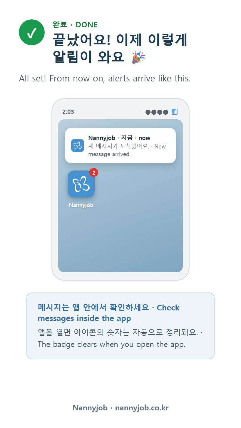 안내 9 · Guide 9