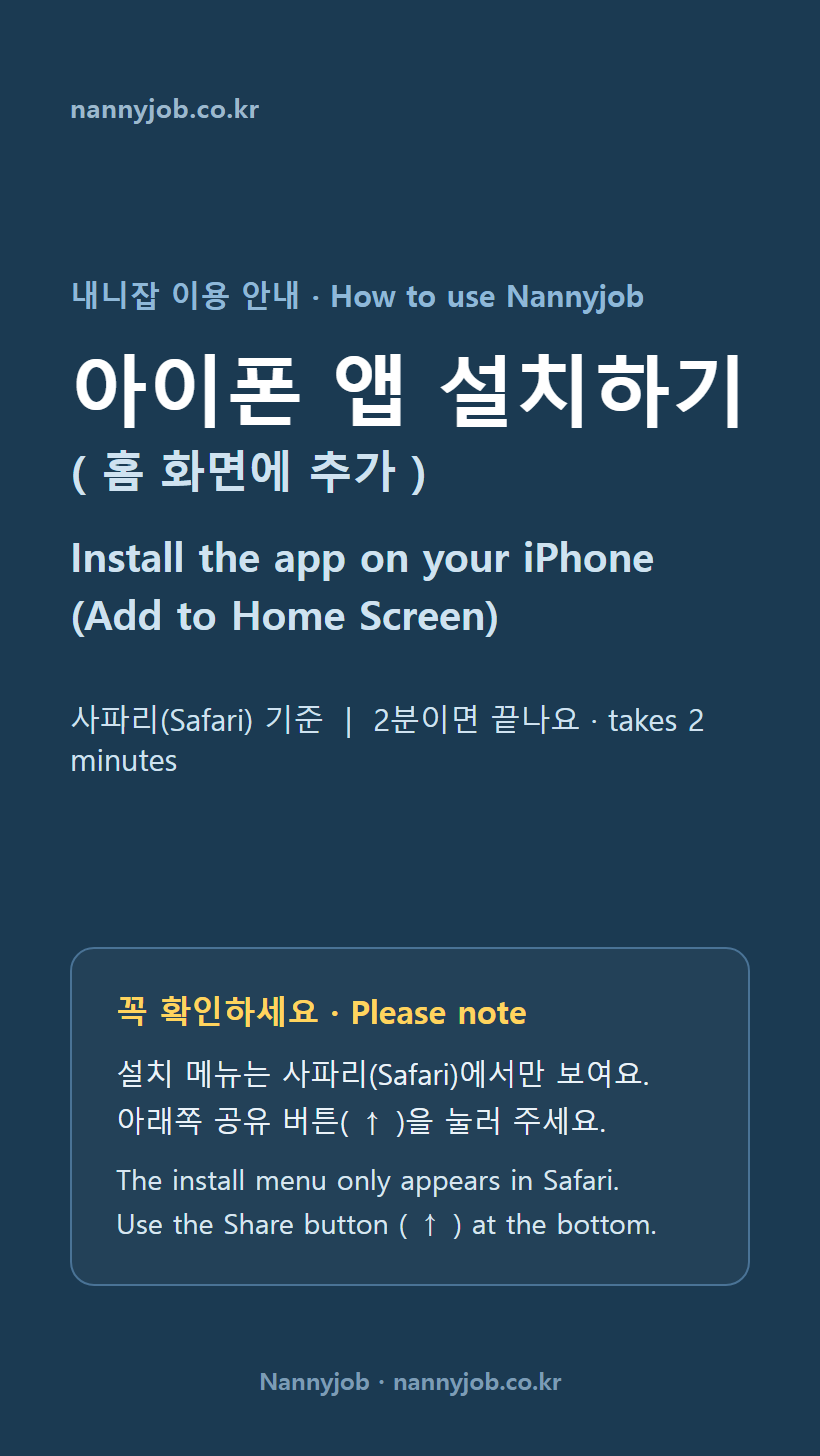 안내 1 · Guide 1