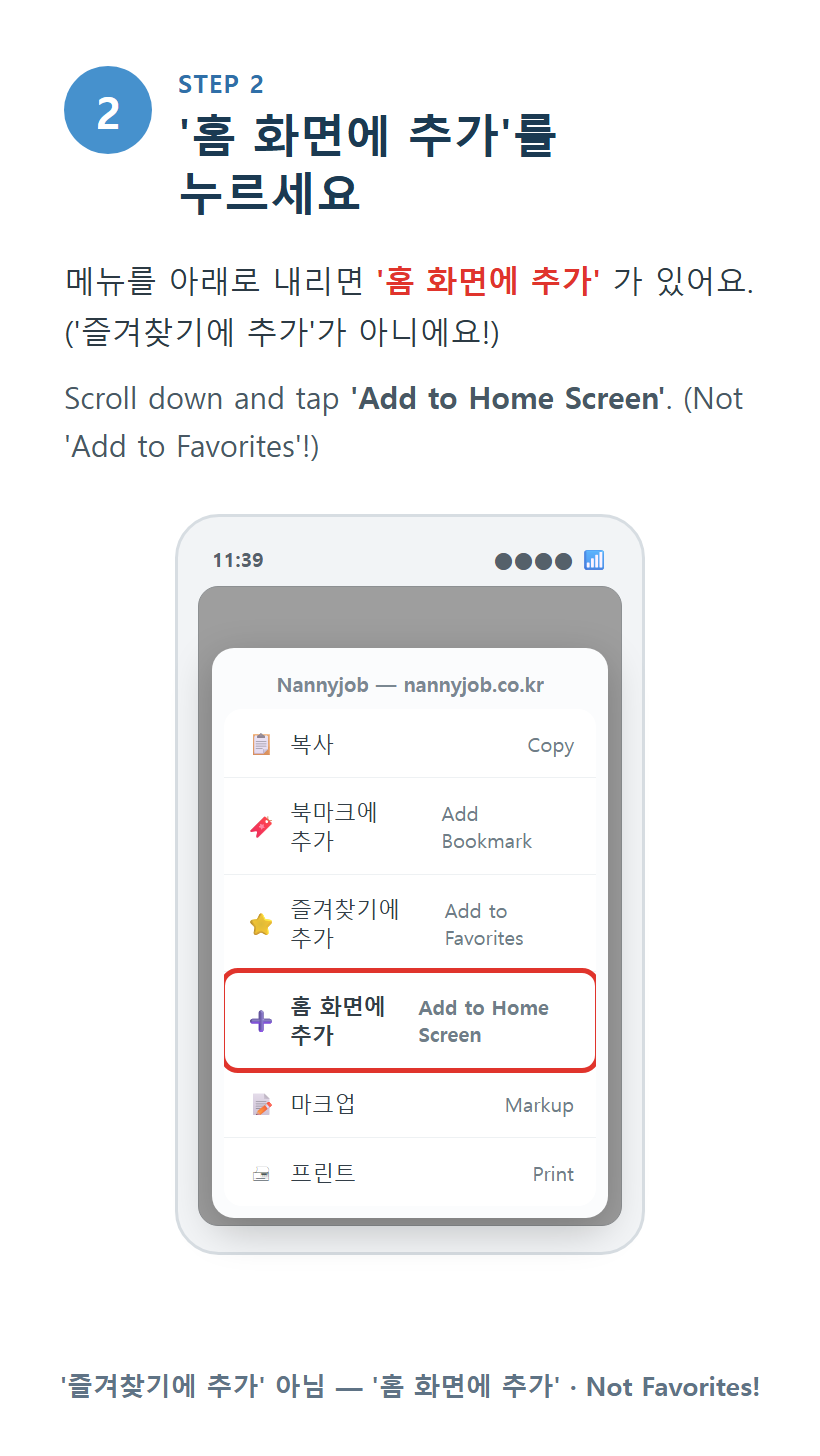 안내 3 · Guide 3
