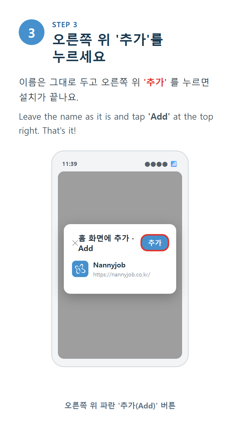 안내 4 · Guide 4