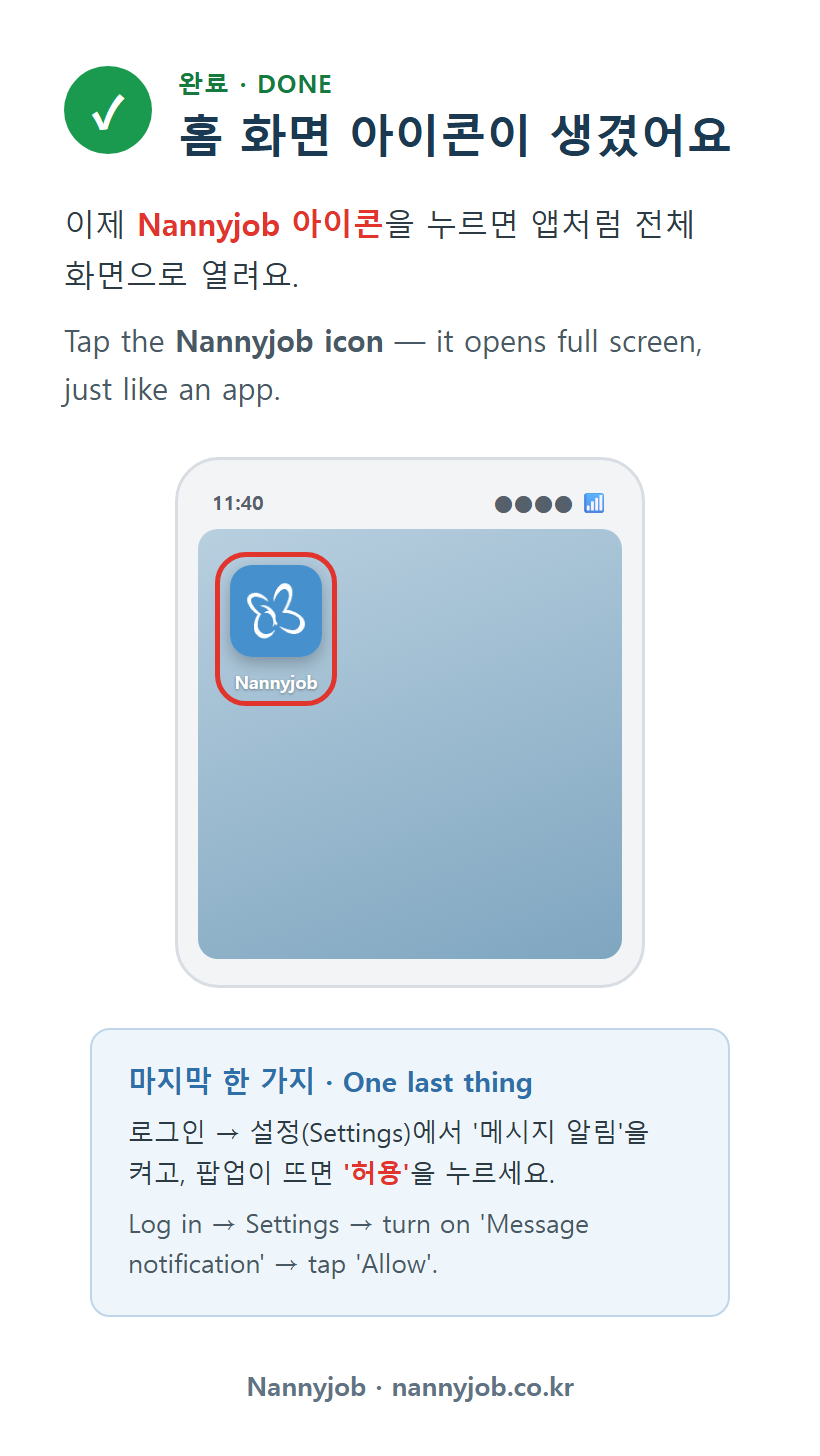 안내 5 · Guide 5
